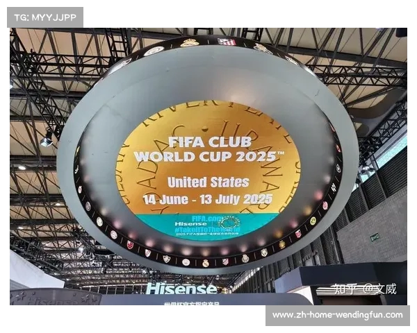 海信助力2025世俱杯奖杯首度亮相中国 引领体育科技融合新纪元 海信助力2025世俱杯奖杯首度亮相中国 引领体育科技融合新纪元