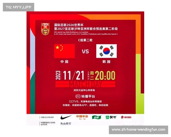 中国男足世预赛收官战解析:客战韩国队的挑战与机遇 中国男足世预赛收官战解析:客战韩国队的挑战与机遇